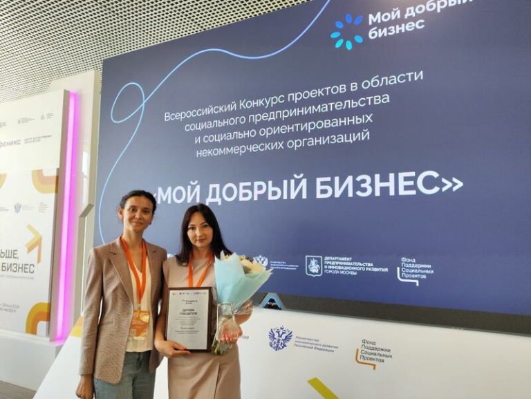 Более 100 социально ориентированных проектов в финале конкурса «Мой добрый бизнес»